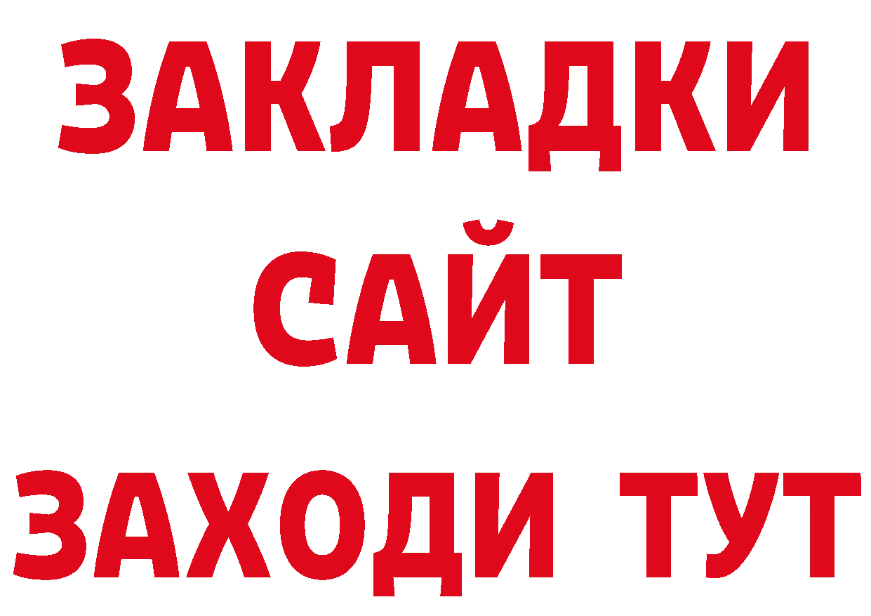 Дистиллят ТГК концентрат ТОР дарк нет кракен Навашино